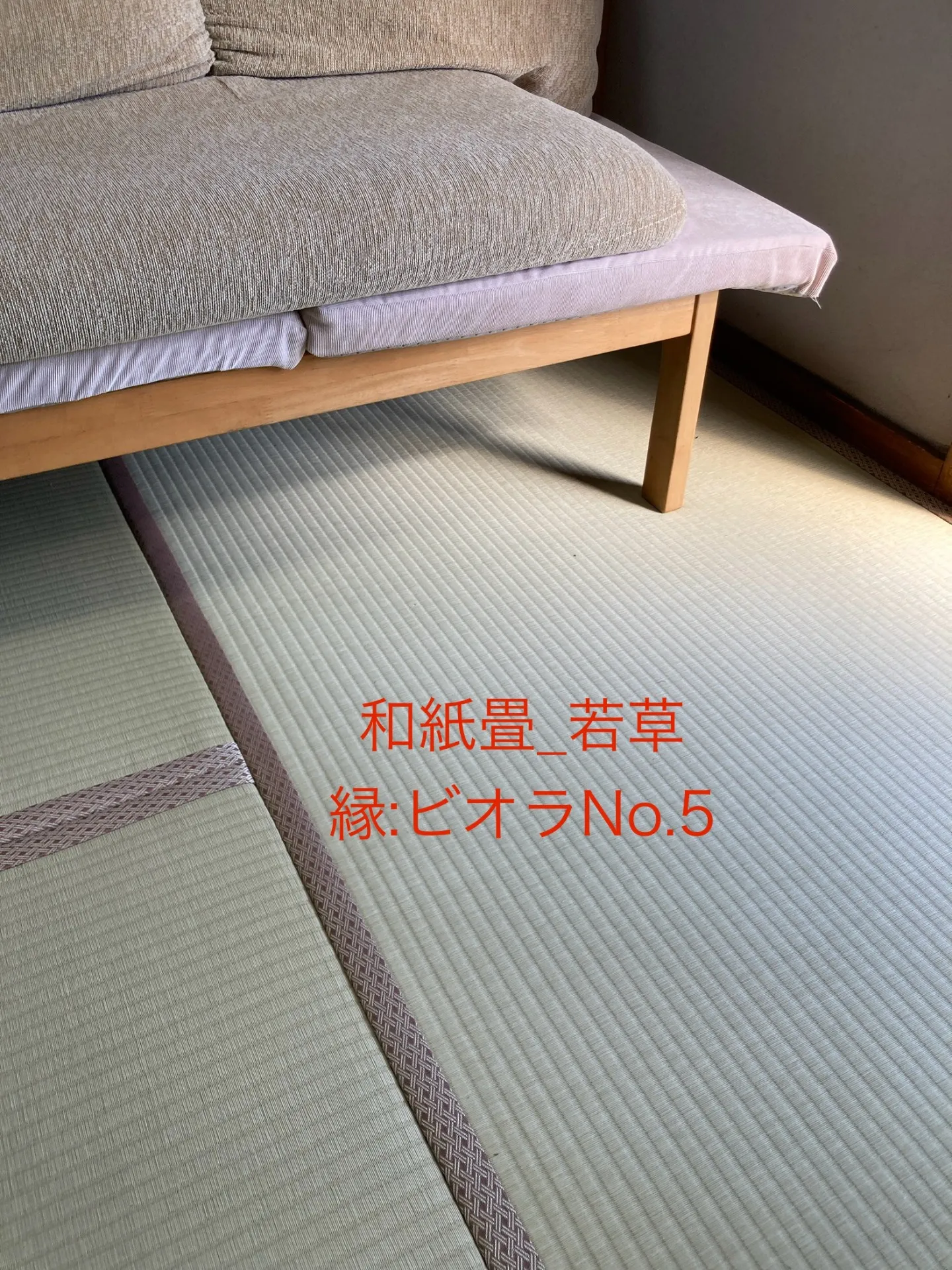 【たった一日で和室が生まれ変わった話】畳の表替えなら 張替本舗 金沢屋 坂ノ市店へ